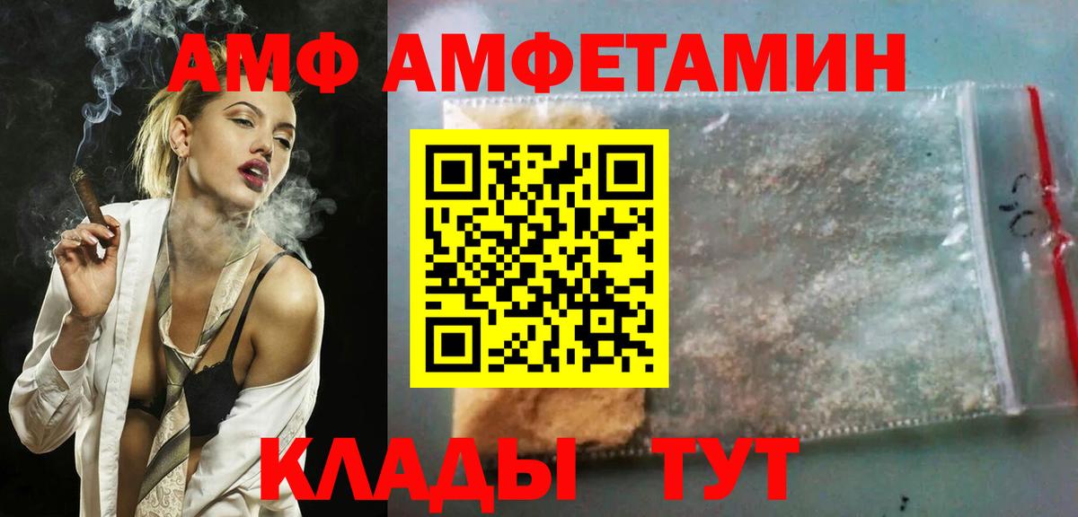 Amphetamine  Амфетамин 97%  Вход с VPN  Шахты 