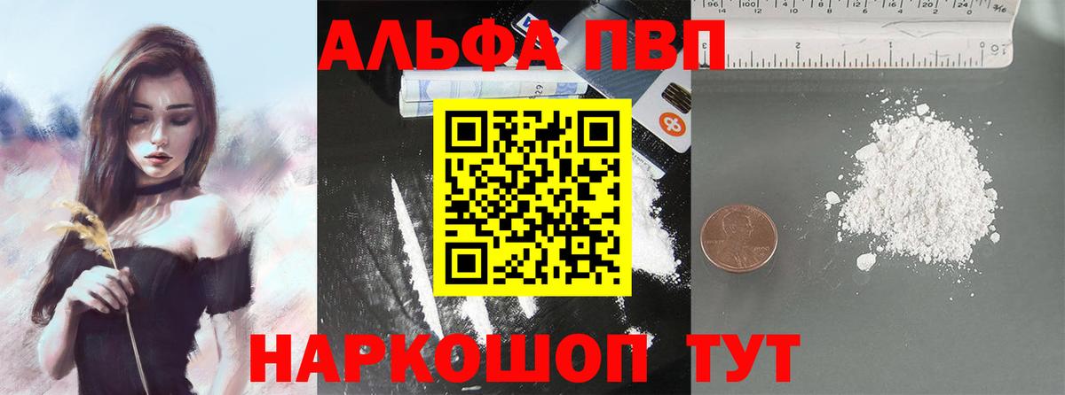 Alpha PVP кристаллы Шахты