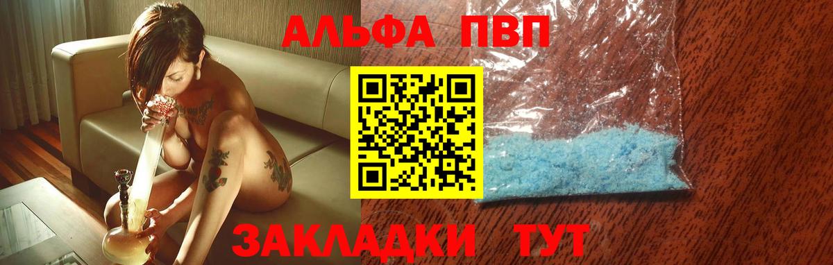 Шахты  Alfa_PVP СК  APVP крисы CK  Вход с VPN  A-PVP Crystall 