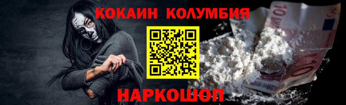 Cocaine Боливия  Вход с VPN  Шахты  КОКАИН Боливия 
