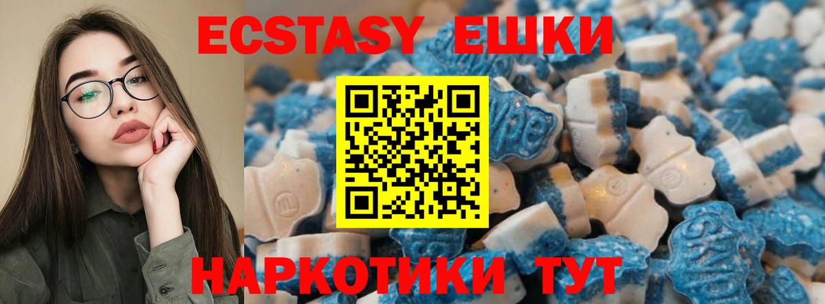 MEGA сайт  Экстази XTC  Ecstasy  Вход с VPN  Шахты 