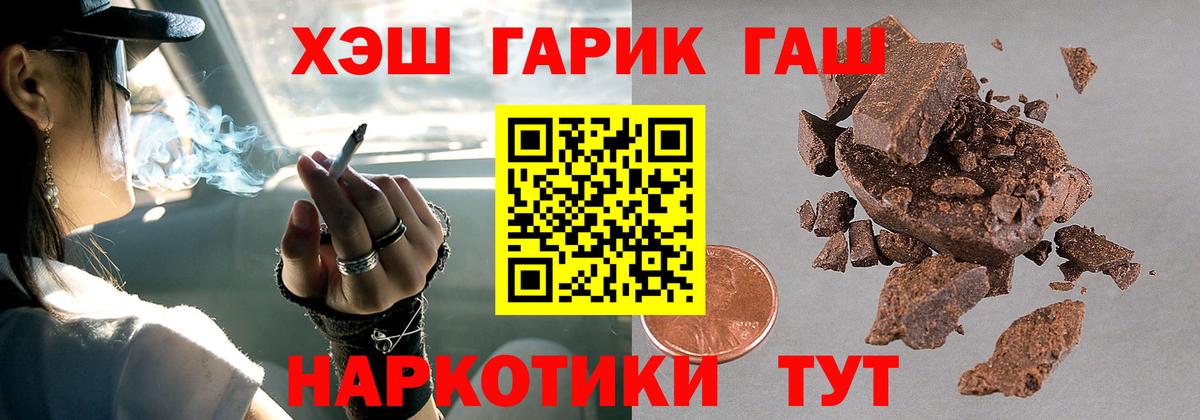 ГАШ  Вход с VPN  ГАШ Ice-O-Lator  Шахты  ГАШИШ Cannabis 