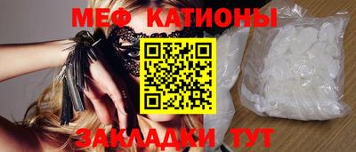 мяу мяу мука Обнинск