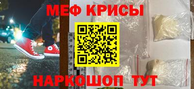 мяу мяу мука Обнинск