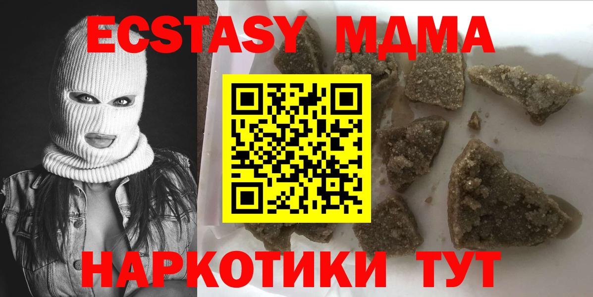 MDMA Molly  МДМА VHQ  МДМА  Вход с VPN  Шахты 