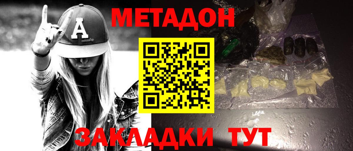 Метадон мёд  МЕТАДОН белоснежный  Шахты  Вход с VPN 