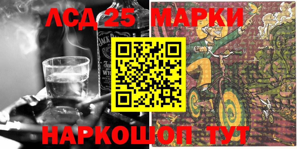 купить   Марки N-bome 1,5мг  Вход с VPN  Шахты 
