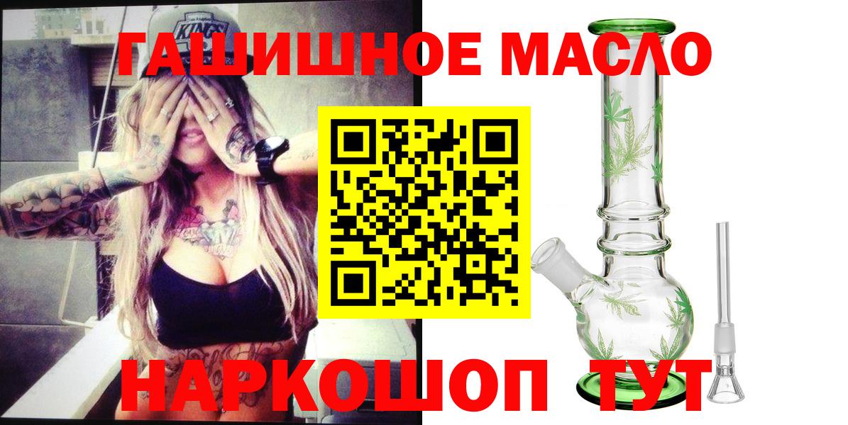 Дистиллят ТГК THC oil Шахты